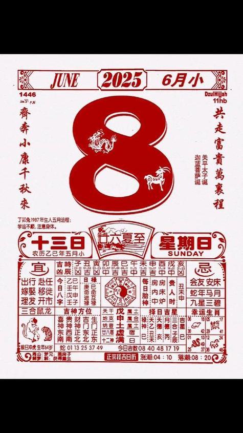 2026年8月适合开业的好日子有哪些？