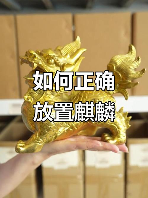 家里摆放香山堂天星风水麒麟属虎家庭合适吗？