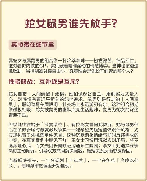 属蛇的生鼠宝宝家庭关系融洽，这样的组合是否有利于家庭和谐呢？
