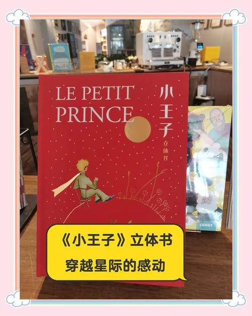 10月22日出生的人的生日书，星星王子生日书，有什么特别之处吗？