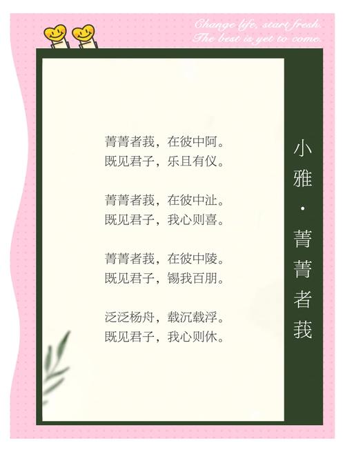 菁菁出自诗经吗？这是诗经中的宝宝小名吗？