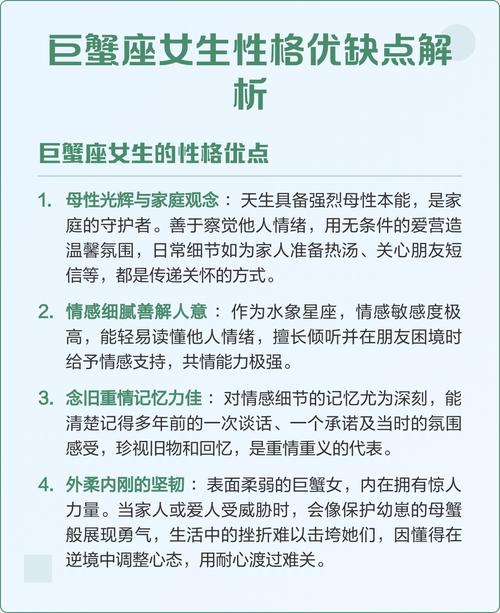 巨蟹座女生性格特点有哪些具体表现？