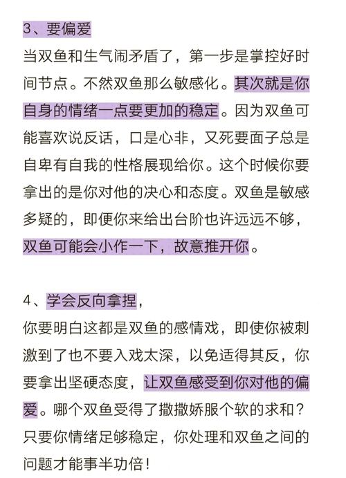 如何轻易导致双鱼座情绪崩溃？