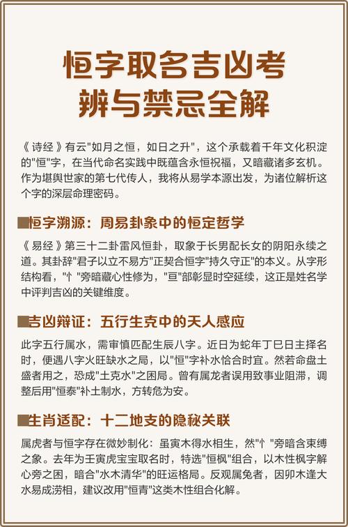 桓字五行属什么其起名寓意有何特殊含义？