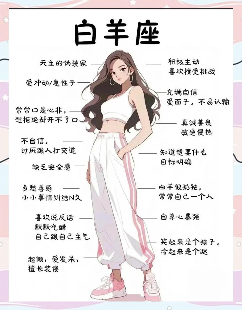 白羊座女性命运如何，是否命好？