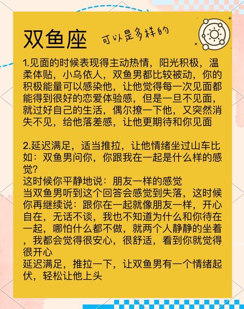 双鱼座男生和女生性格差异有哪些特点？