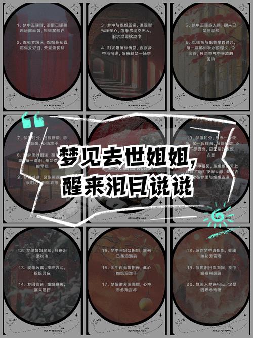 梦见妹妹去世预示着什么不祥之兆？