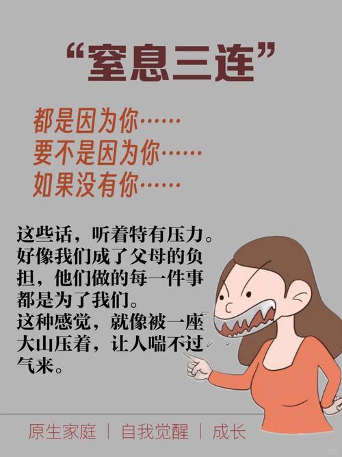 为什么喜欢说反话的中国式父母，总是让人感觉自卑呢？