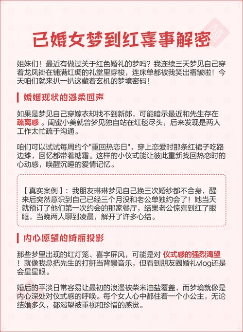 女人梦见自己结婚是什么征兆？预示着什么好事发生？