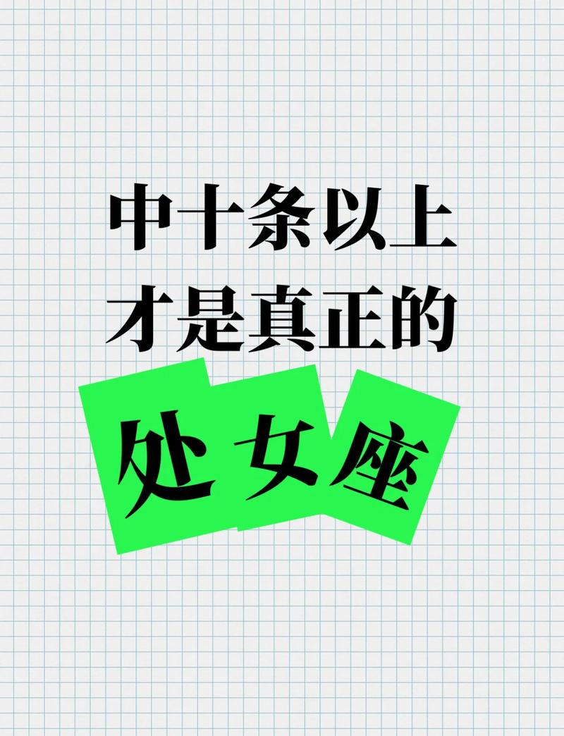 属虎的处女座女性有什么独特的性格特点？