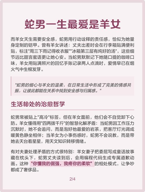 男属蛇女属羊的婚姻合适吗？他们的婚姻状况如何？