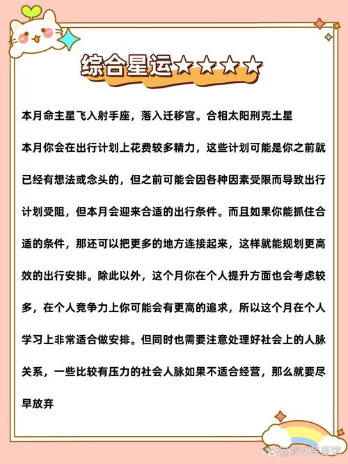 白羊女12月份运势具体如何变化？