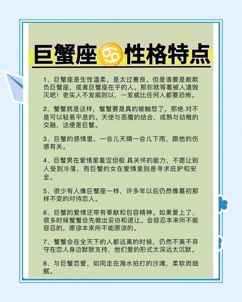 19年2月中旬巨蟹座运势如何，整体是不是良好呢？