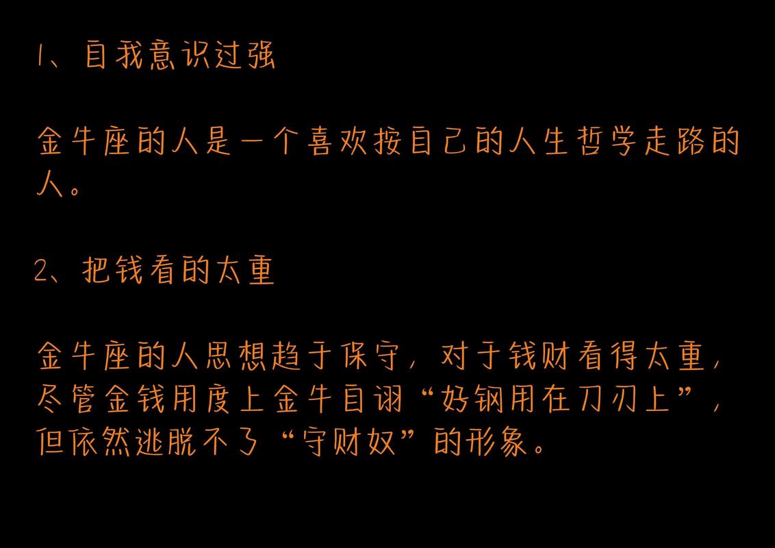 属龙金牛的致命弱点究竟是什么？
