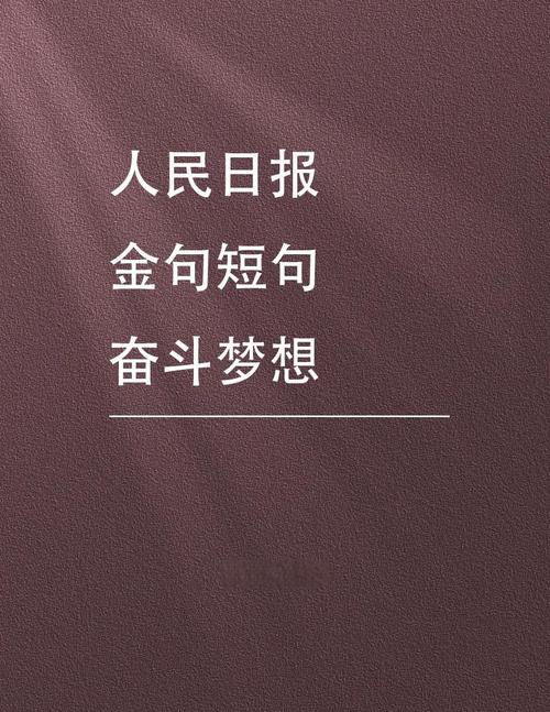 奋斗如何转化为实现梦想的必经之路？