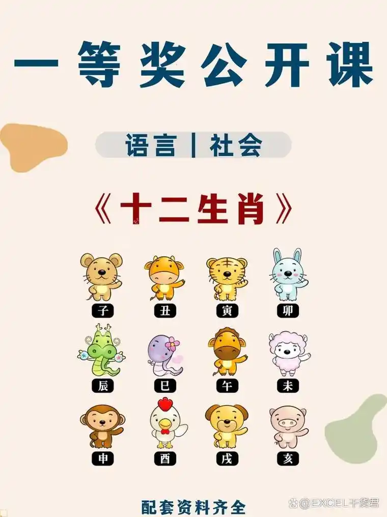 十二生肖中排第六的生肖是什么？夫人皇帝找菊花，指的是哪种生肖动物？