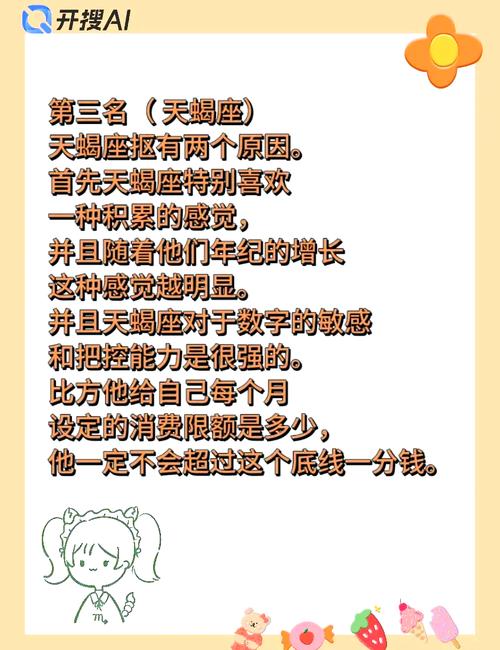 金牛座男生为什么对女友这么抠门，是不是有什么特殊情况？