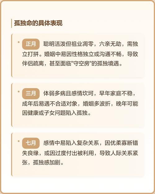 属羊的人夜里出生命运如何，有什么特别的寓意吗？