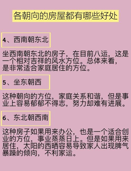 如何同过风水判断买房是否吉利？
