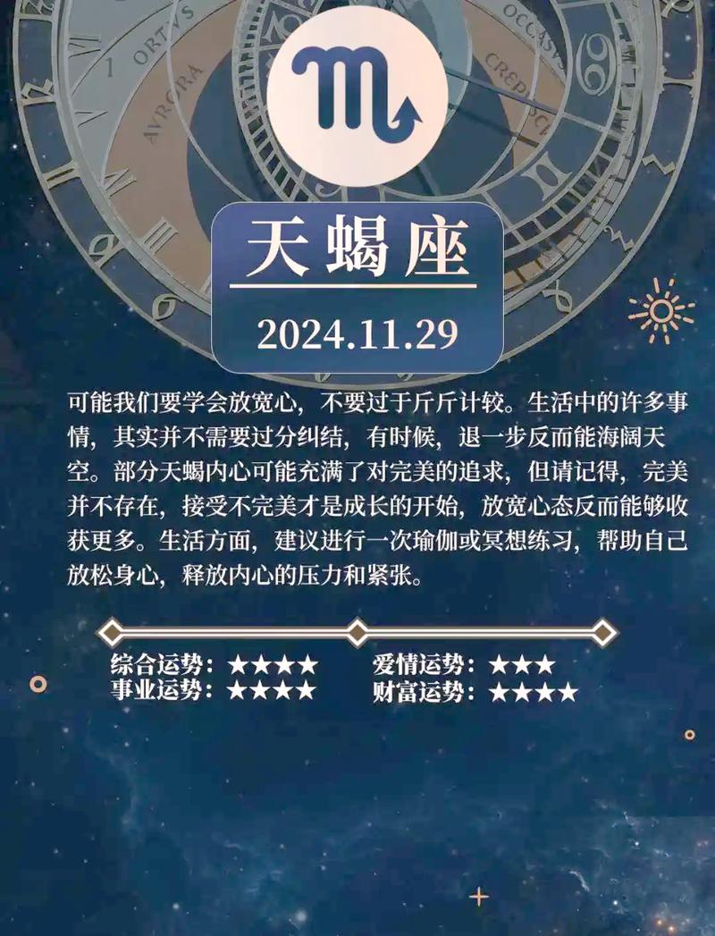 天蝎座究竟在每年的哪个月份出现？