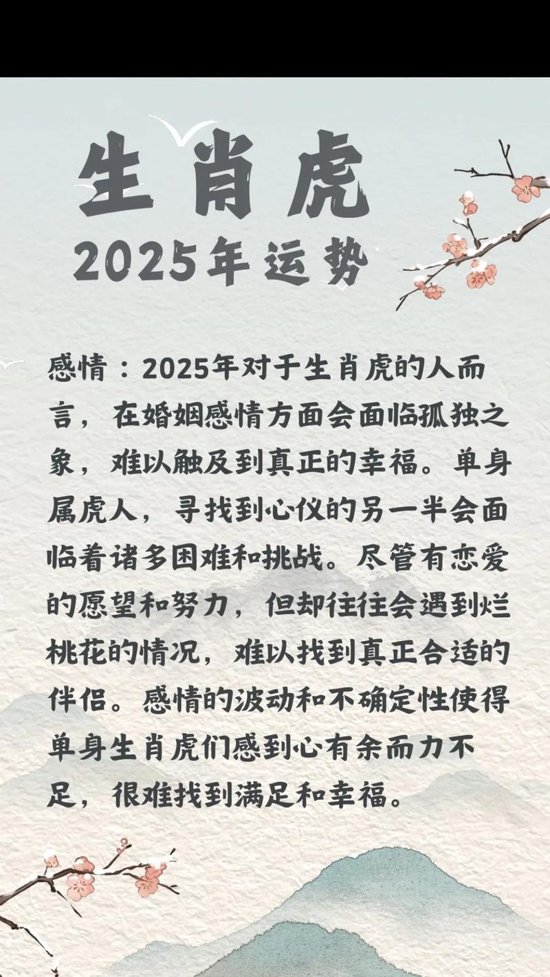 2041年10月14日出生的属虎人运势如何？这个日期的出生是否吉利？