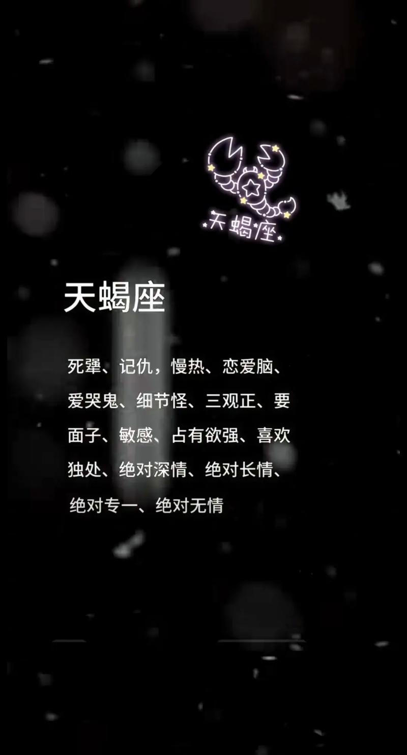天蝎座为何突然不再信任我？