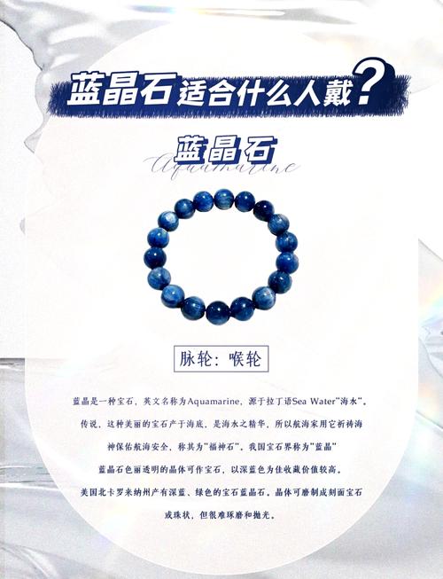 蓝晶石适合哪些生肖佩戴？蓝宝石是否更适合年轻人佩戴？
