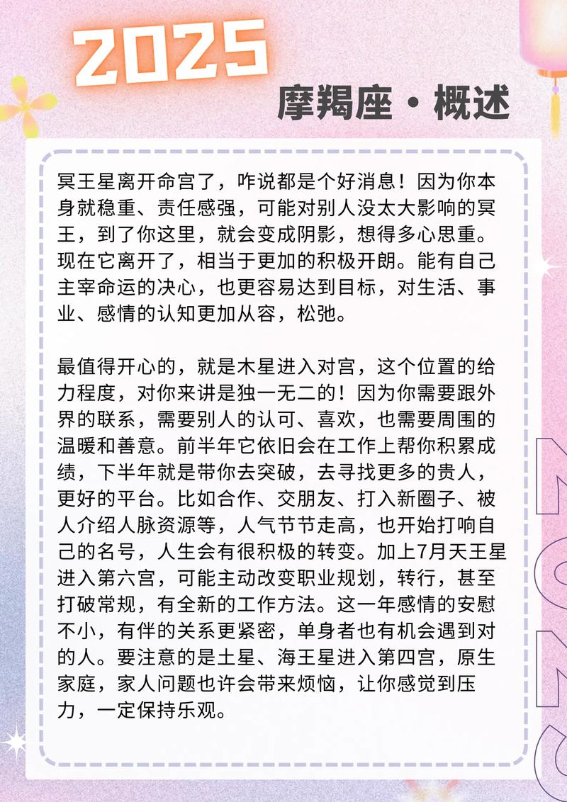 本周新浪星座运势预测，哪个星座运势蕞旺呢？