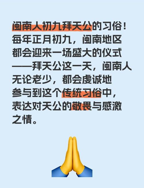 二月初九这个节日有什么由来和传统习俗，这天适合去寺庙吗？