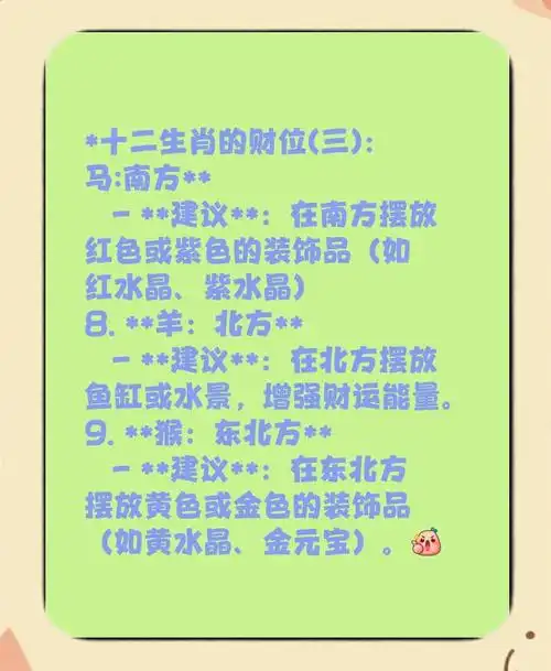 属羊女性2026年财运如何，有哪些具体影响和变化？