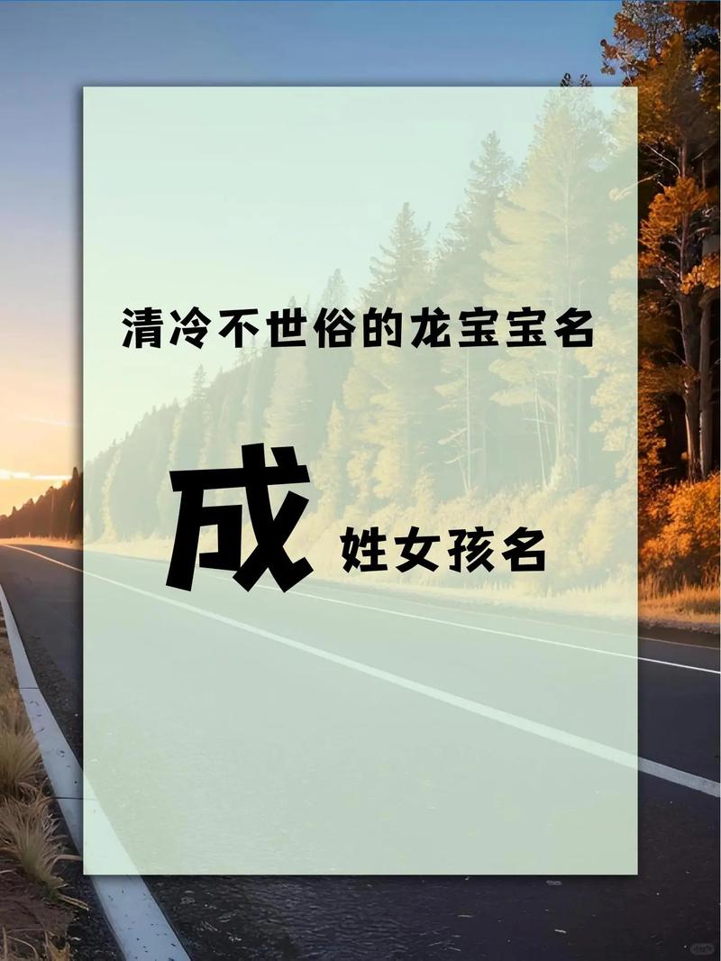 哪个成字用在女孩名字中寓意美好？