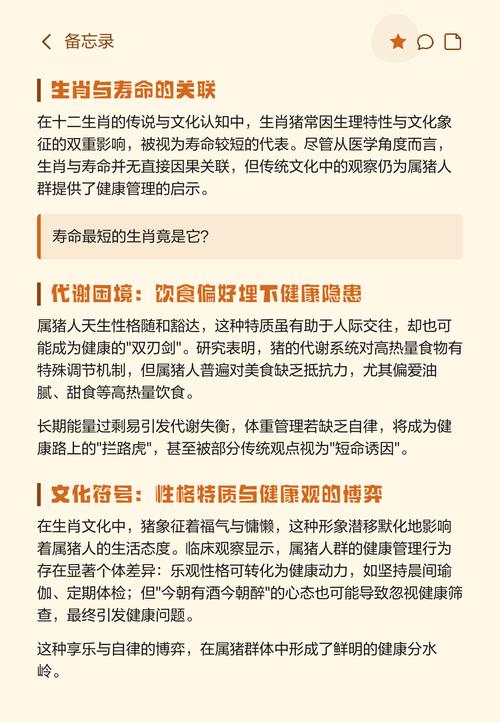 十二生肖中哪个生肖的人容易短命？