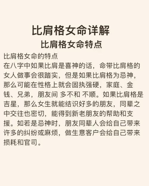 肩宽背厚的人命运如何？相学上有什么解说？