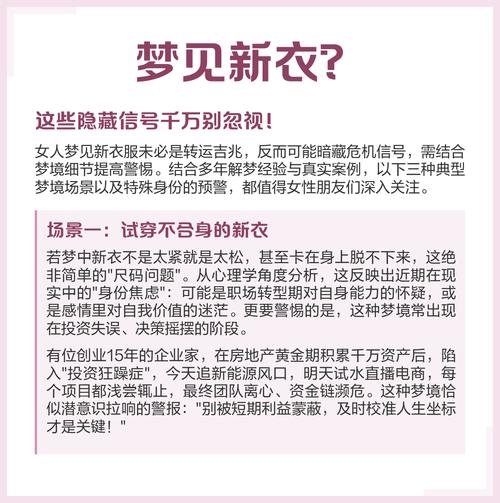 梦见自己买新衣服预示着什么吉凶？