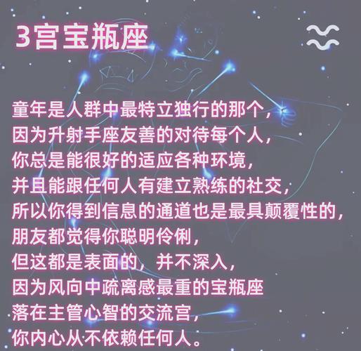 11月射手座上升星座具体是哪个？11月27日射手座上升星座是什么？