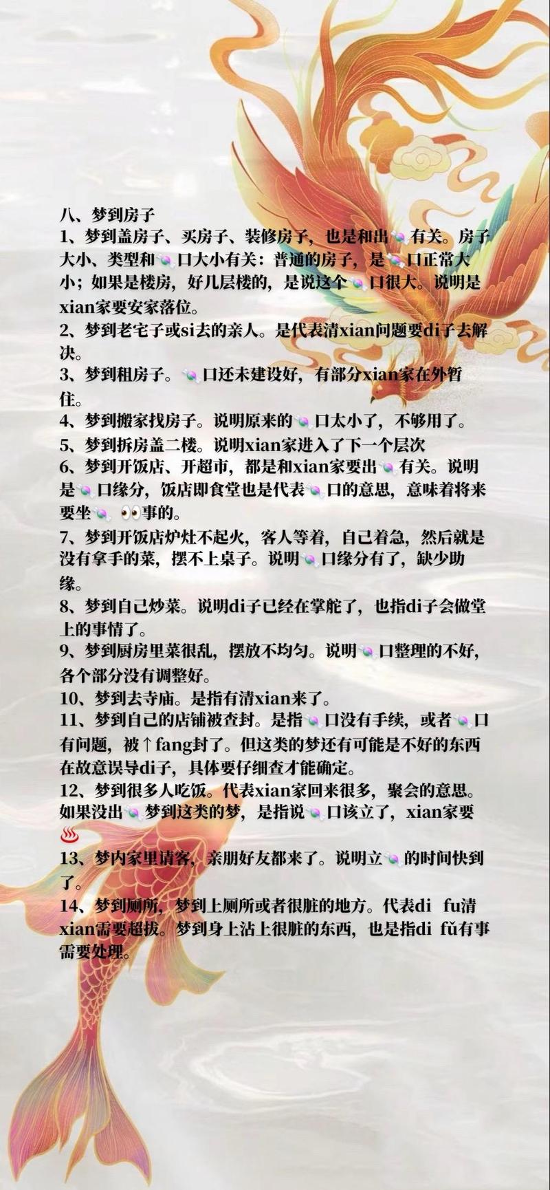 梦见自家又建新房子，这预示着什么好事发生呢？