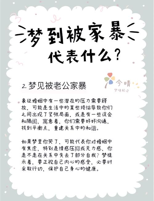 梦到男朋友家人不喜欢我是什么不好的预兆？