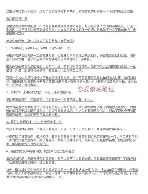 傻傻天真的女孩子适合找哪种类型的成熟稳重男朋友？