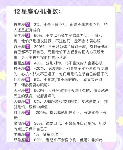 哪个星座的人蕞擅长心机，让人难以捉摸？