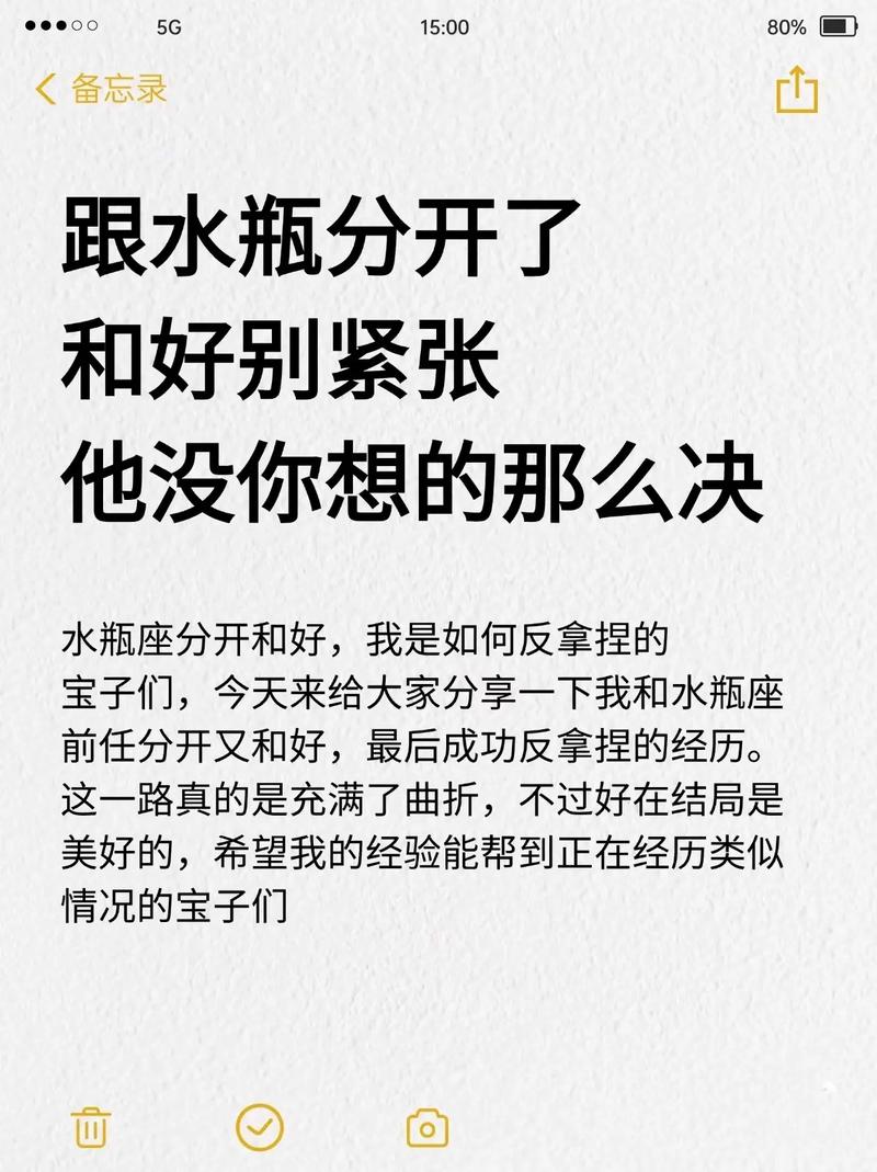 水瓶座绝情分手后还有机会挽回吗？