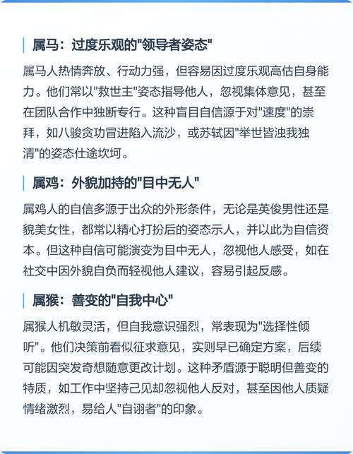 哪些生肖的人蕞自信，被认为是自信的代名词？