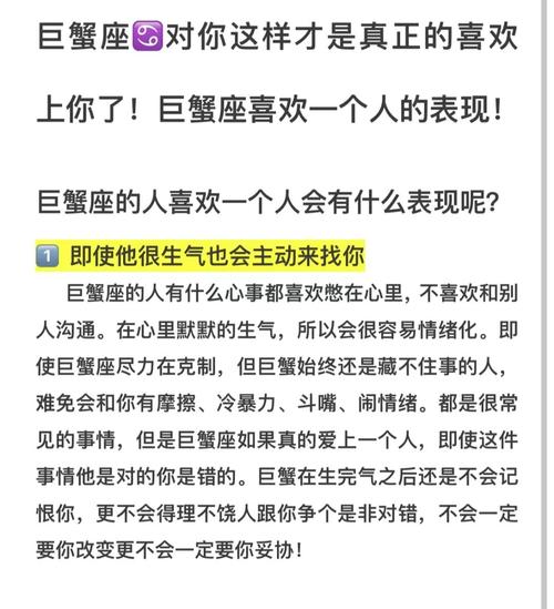 巨蟹座温暖不息的爱有什么特点？