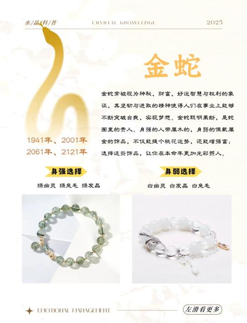 属蛇的人应该往哪个旺财五行方位搬家或投资，才能财运亨通呢？