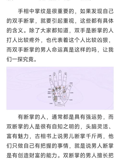男孩双手断掌究竟预示着好运还是不幸？