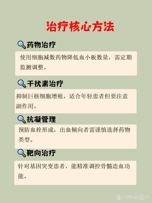 原发性血小板增多症是否有可能通过治疗达到完全治愈的效果？