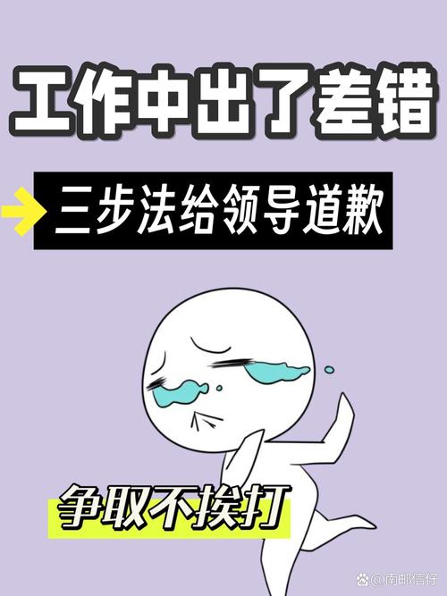 梦见领导原谅我是什么预兆？预示着工作关系将有所改善吗？