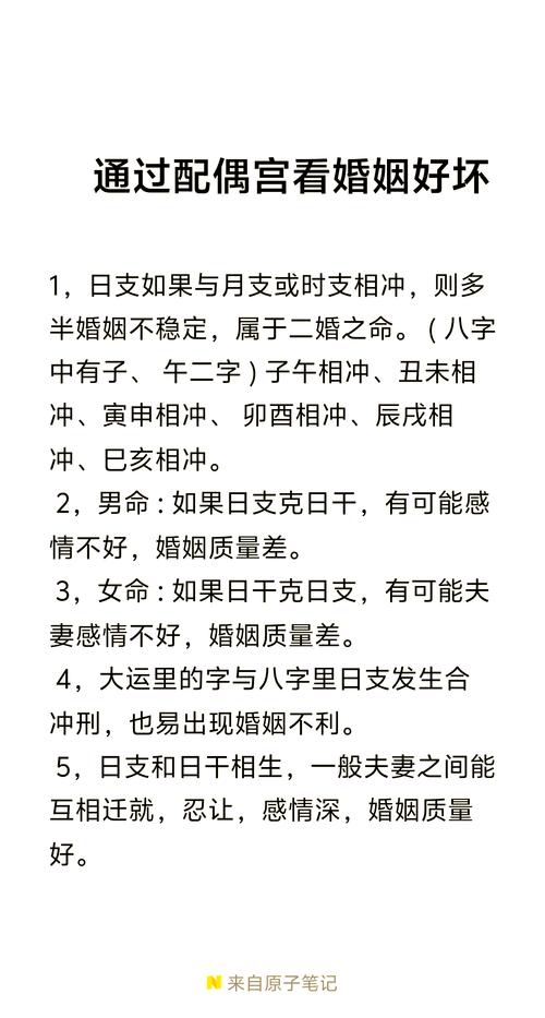 婚姻差6岁相冲反而好，78年和84年的，这种说法真的科学吗？
