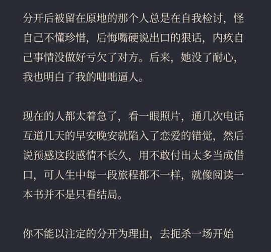 为什么有些爱情注定没有结果，它们究竟错过了什么？
