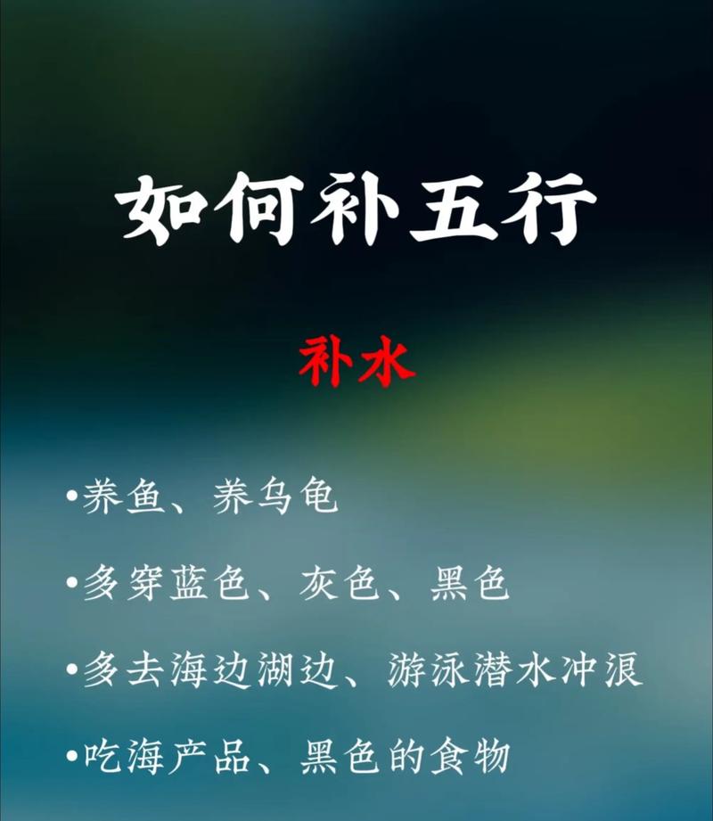 五行缺木缺金缺土，如何有效补木补金补土？