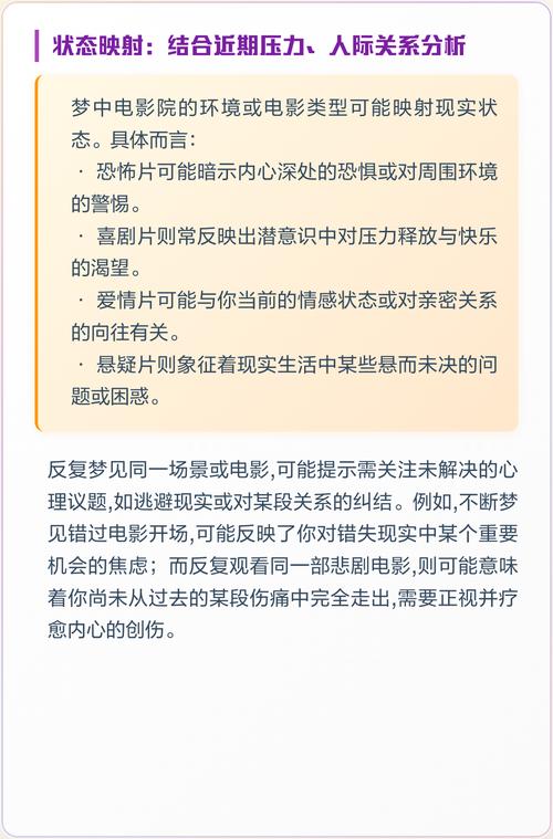 梦见去看电影人好多，这预示着什么？